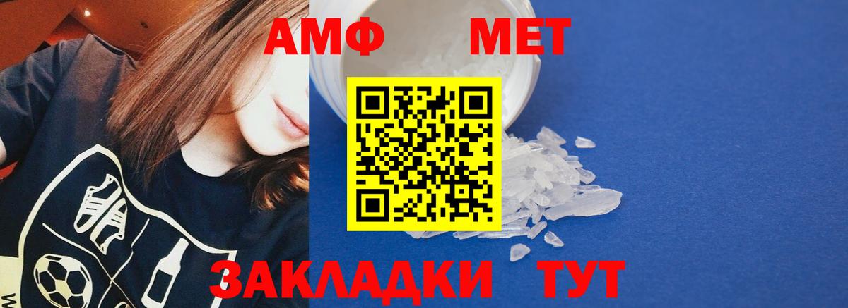 Амфетамин  Amphetamine VHQ  Вход с VPN  Рославль 