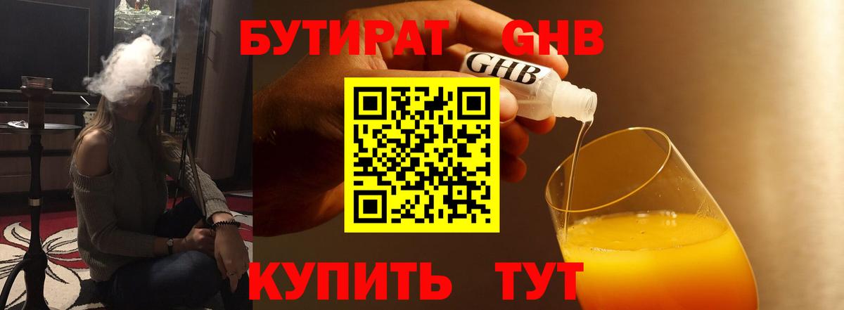 Каннабис Рославль