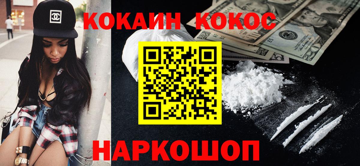 Кокаин Fish Scale  Вход с VPN  купить наркоту  Cocaine  Cocaine 99%  Рославль 