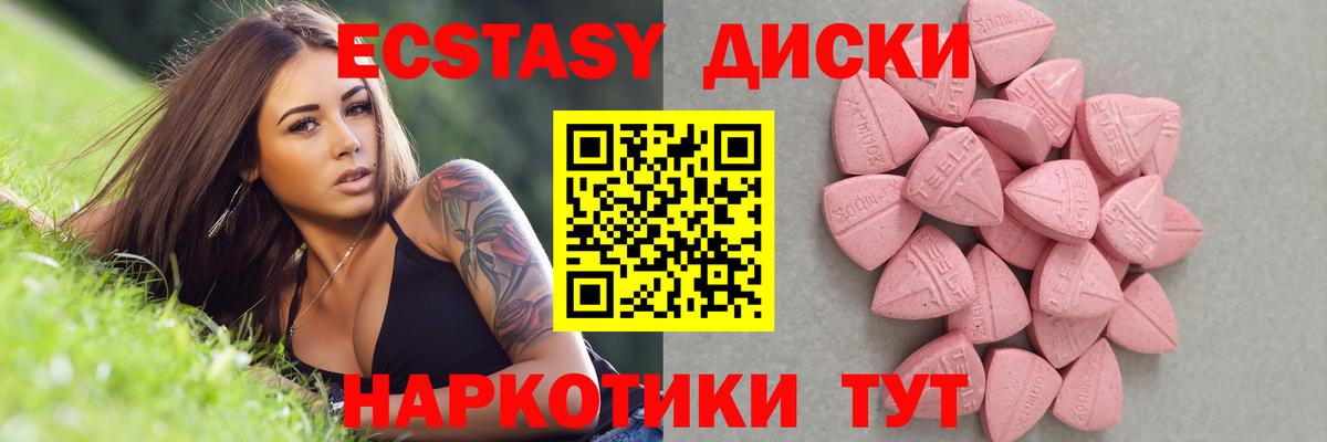 ЭКСТАЗИ таблы  Ecstasy  Рославль  Вход с VPN  Ecstasy бентли 