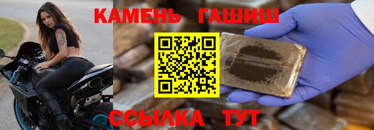 Рославль  ГАШ индика сатива  ГАШ Premium  Вход с VPN 