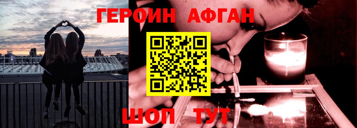 Героин VHQ Рославль