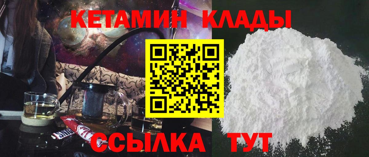 Рославль  КЕТАМИН ketamine  Вход с VPN 