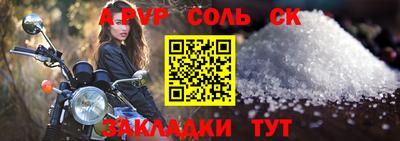 альфа пвп VHQ Партизанск