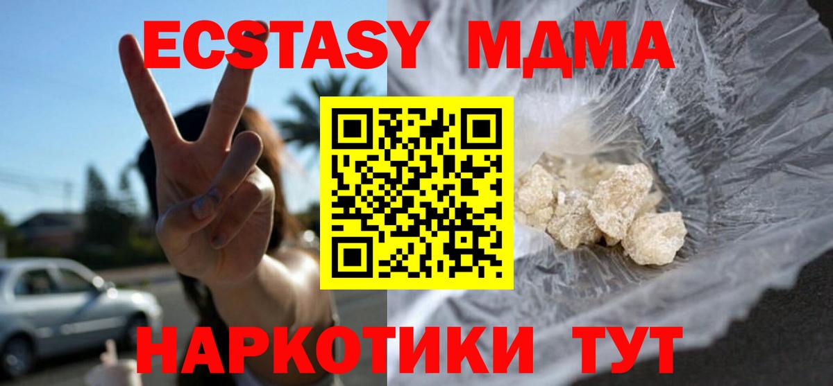 МДМА кристаллы Рославль