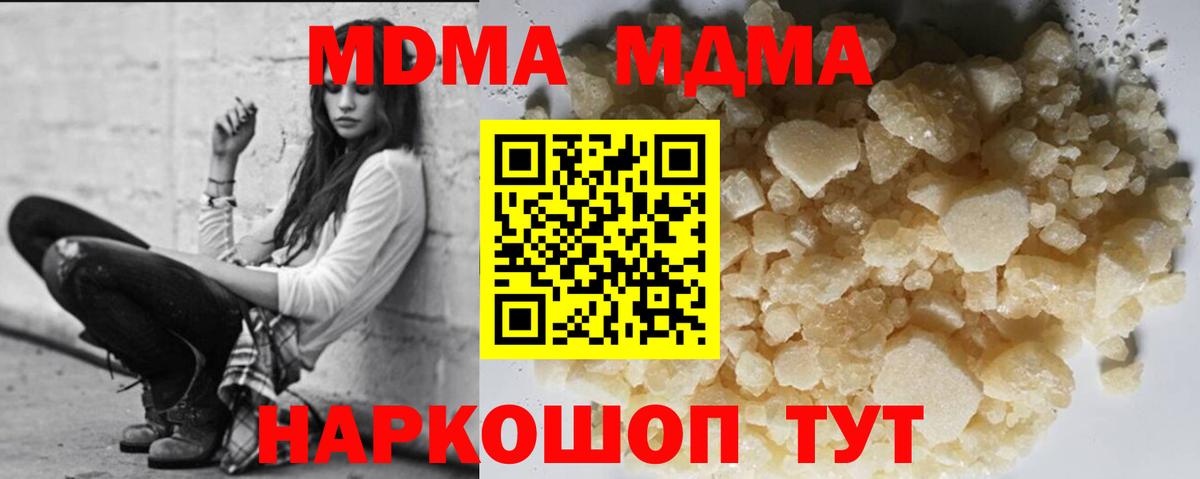 MDMA VHQ  МДМА Molly  Вход с VPN  Рославль 