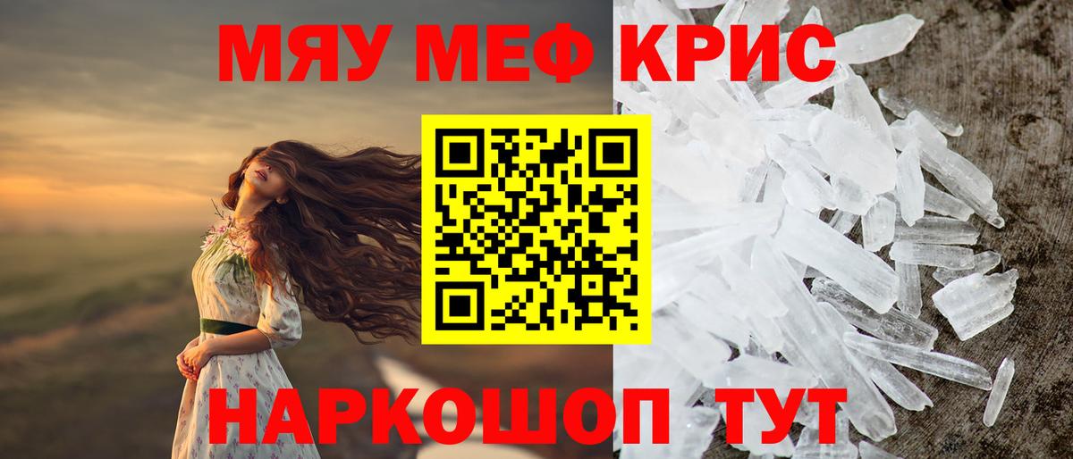 Мефедрон  Рославль