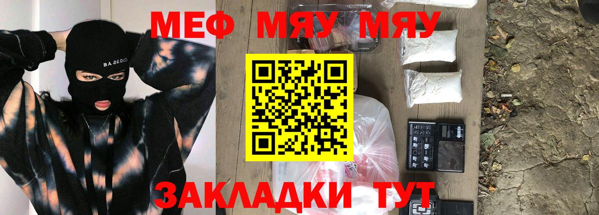 Рославль  МЕФ мука  Вход с VPN 