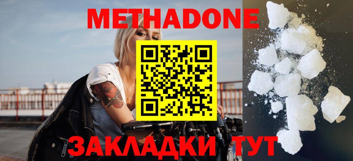 Метадон мёд Рославль