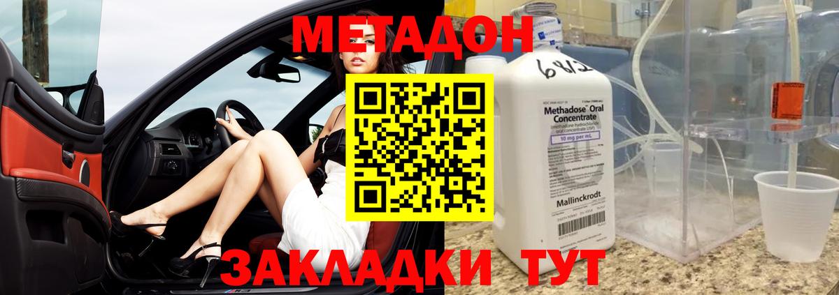 Метадон белоснежный  мега как войти  МЕТАДОН мёд  Рославль  Вход с VPN 
