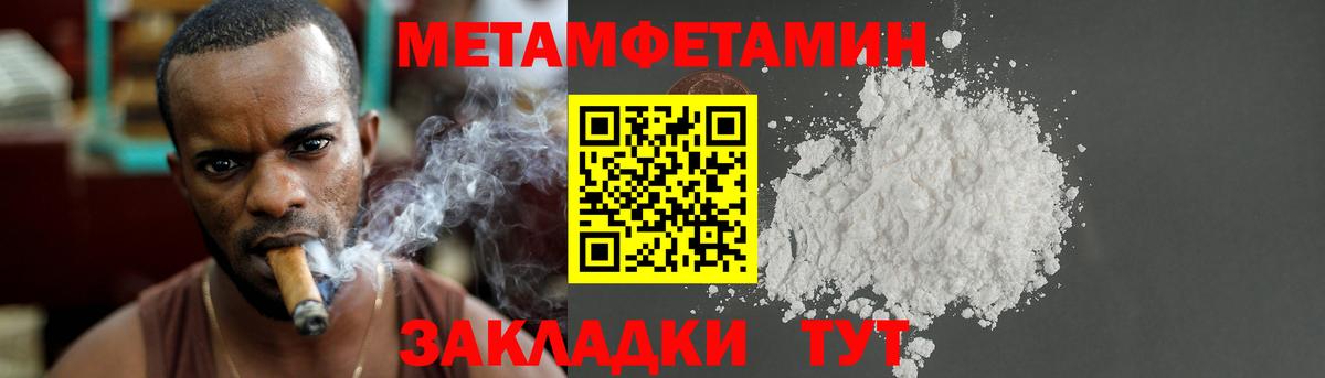 МЕТАМФЕТАМИН пудра Рославль