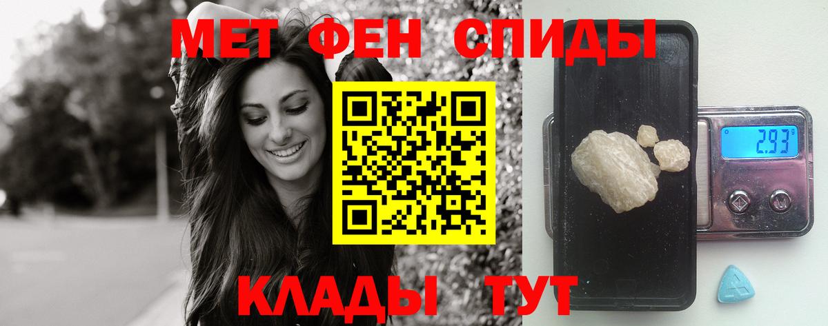 МЕТАМФЕТАМИН пудра  Вход с VPN  Метамфетамин  Рославль 