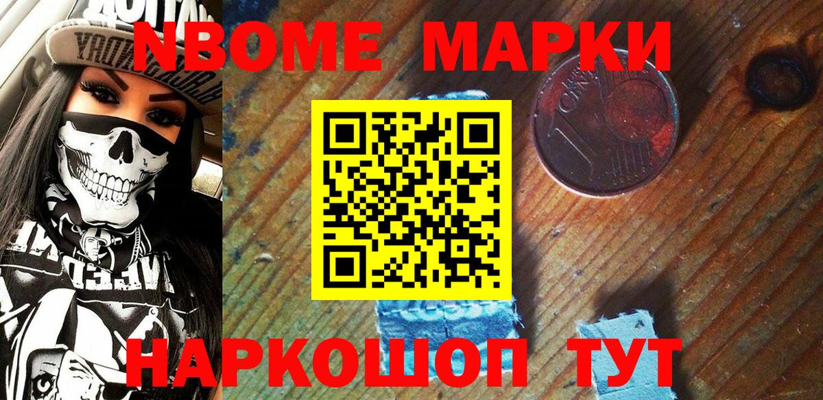 даркнет сайт  Марки N-bome 1,8мг  Вход с VPN  Рославль 