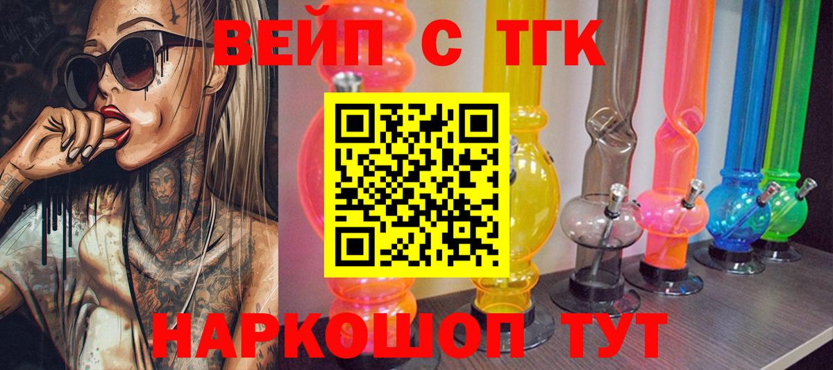 Рославль  Дистиллят ТГК жижа  Вход с VPN 